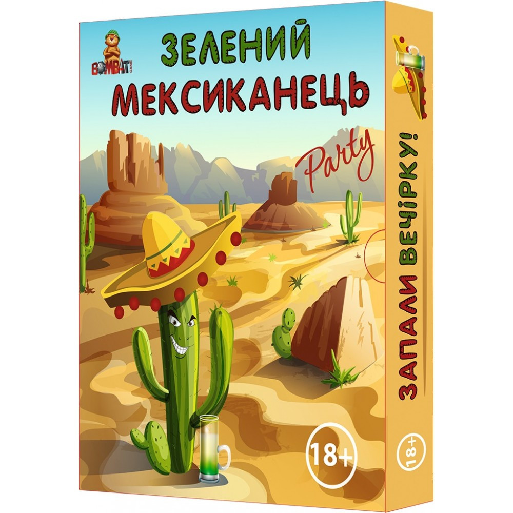 

Гра для компанії «Зелений Мексиканець» , БомбатГейм ( 4820172800071 )