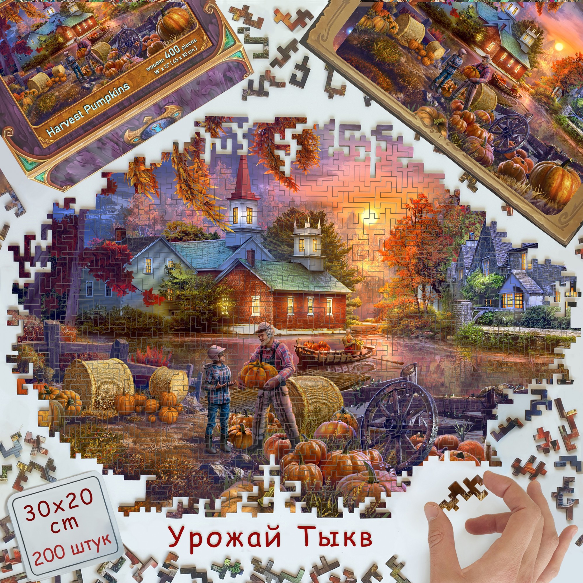 

Пазл из дерева Dreamton "Урожай тыкв" 200 деталей 30*20 см