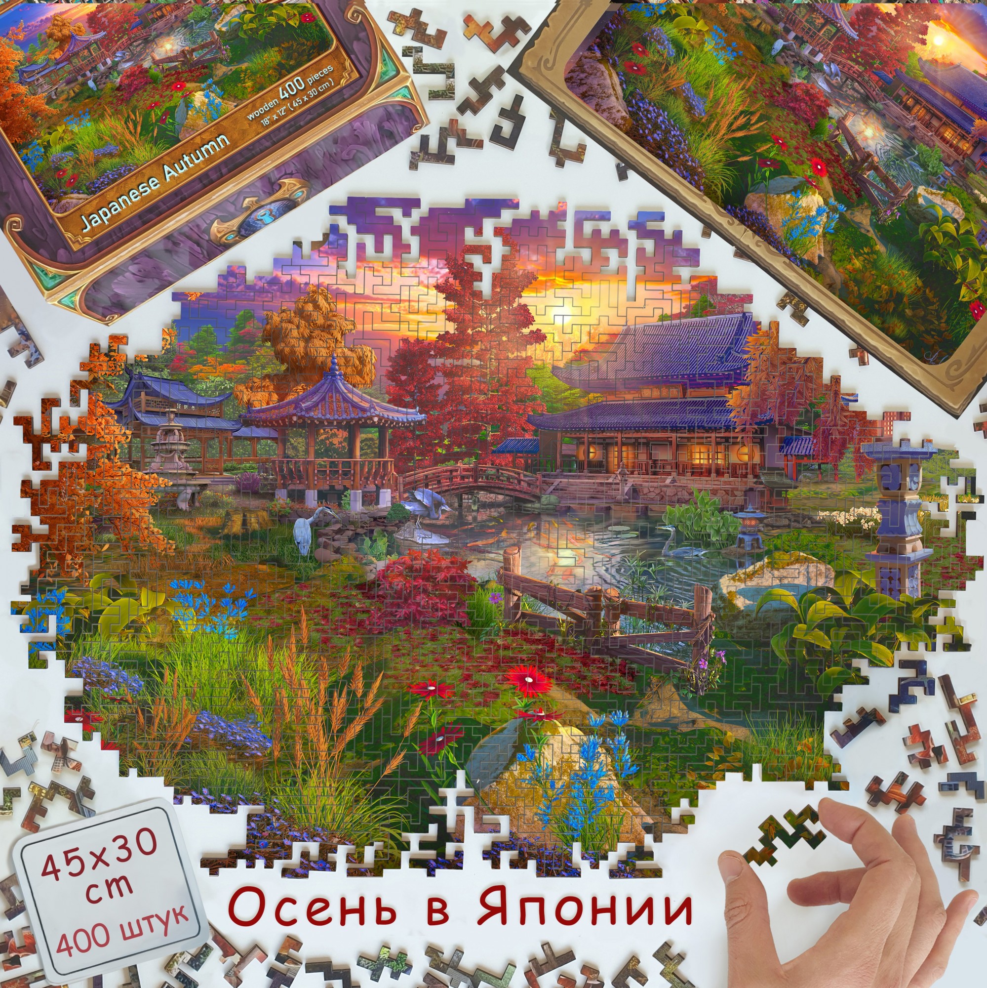 

Пазл из дерева Dreamton "Осень в Японии" 400 деталей 45*30 см
