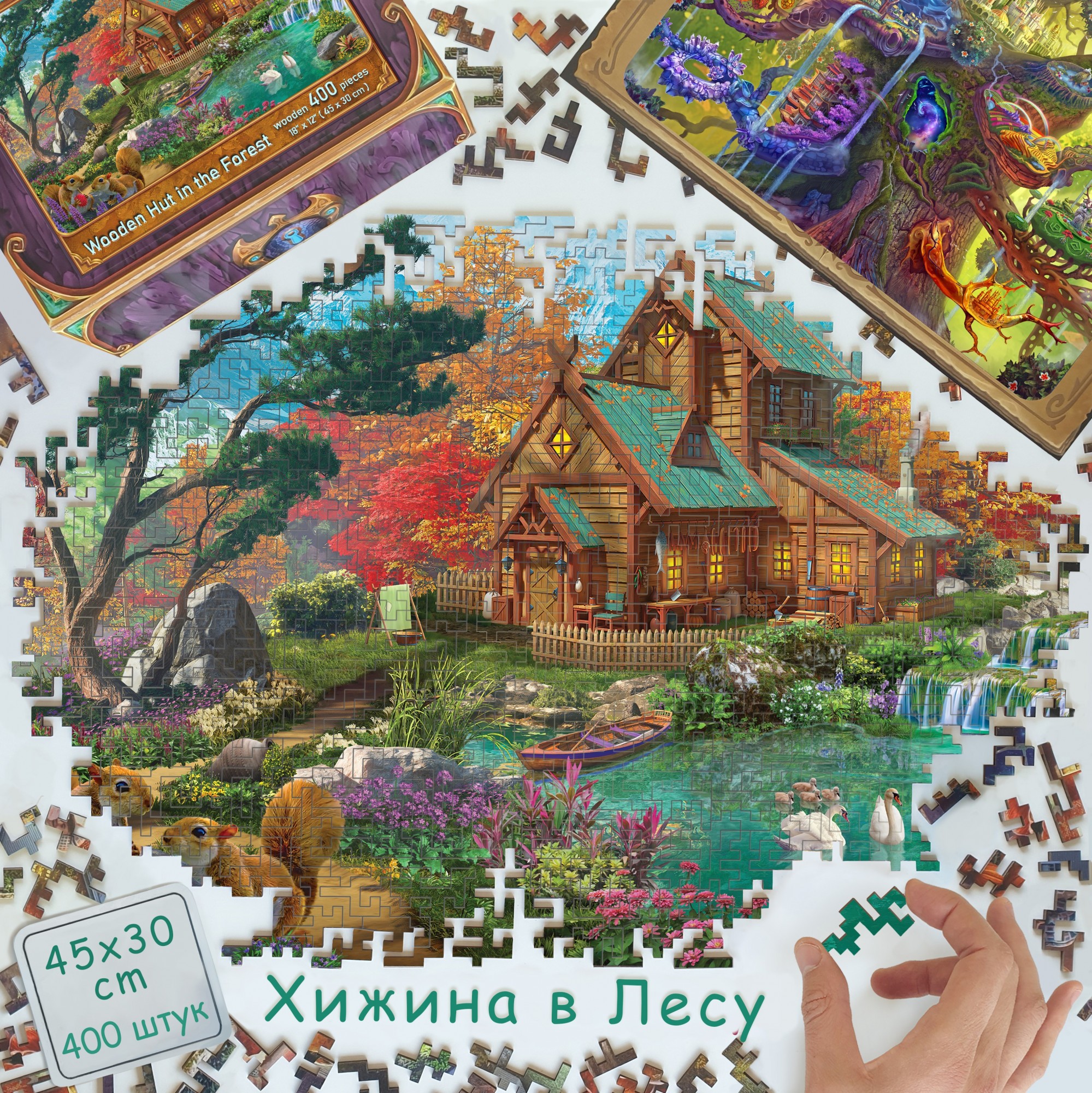 

Пазл из дерева Dreamton "Хижина в лесу" 400 деталей 45*30 см