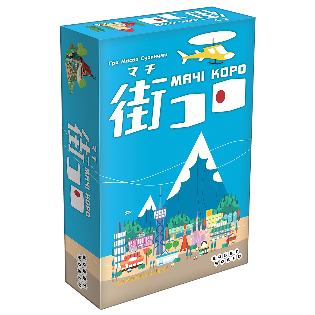 

Настольная игра Hobby World Мачи Коро (Украинское издание) (915364)