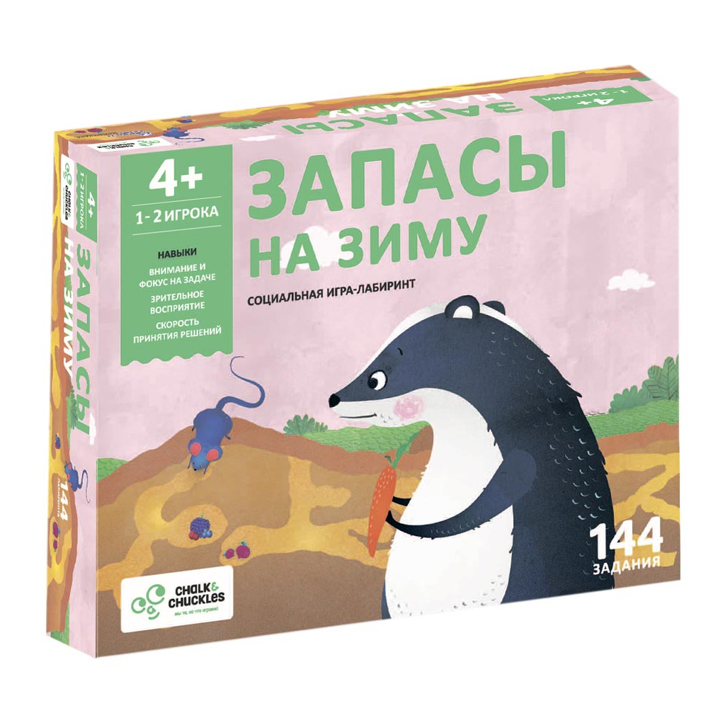 

Настольная игра ЗАПАСИ НА ЗИМУ Chalk&Chuckles (CCPPL024)