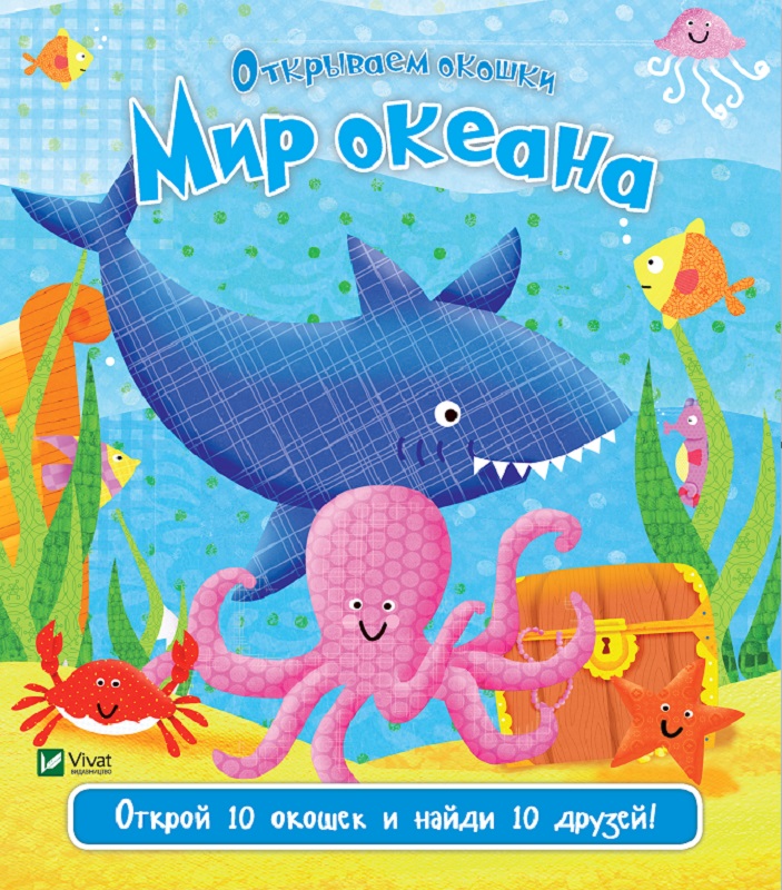 

Мир океана - Акланд Ник (9789669421951)