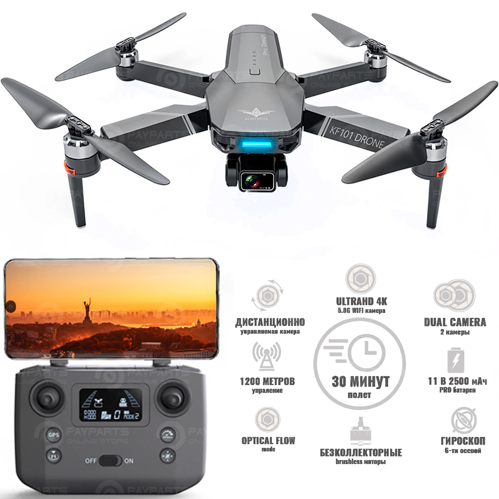 

NEW Дрон Blitz KF101 Brushless 3-осевой подвес 5.8G 4К камера + кейс Черный