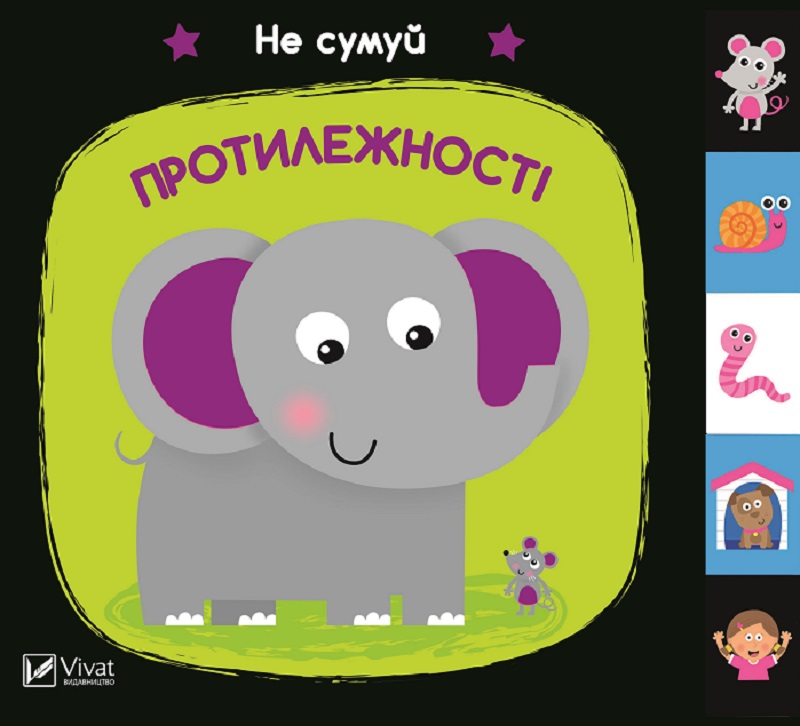 

Протилежності - Акланд Нік (9789669421609)