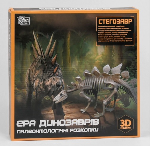 

Раскопки "Эра динозавров" “Fun Game”, “Стегозавр”, 3D модель 12723