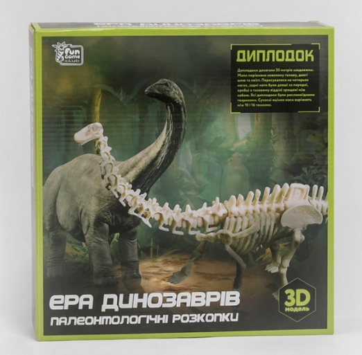 

Раскопки "Эра динозавров" “Fun Game”, “Диплодок”, 3D модель 96631