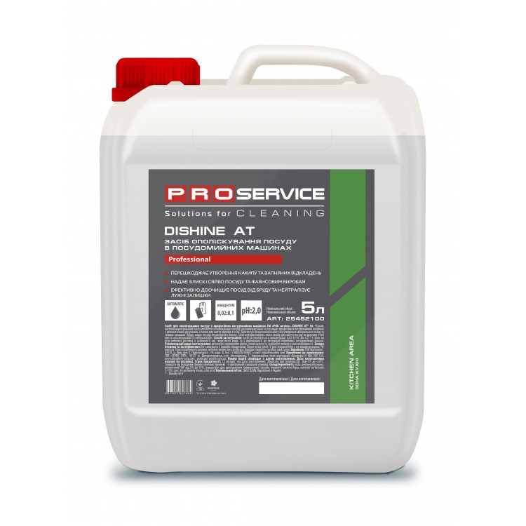 

Ополіскувач для професійних посудомийних машин PRO service Dishwash АТ 5 л