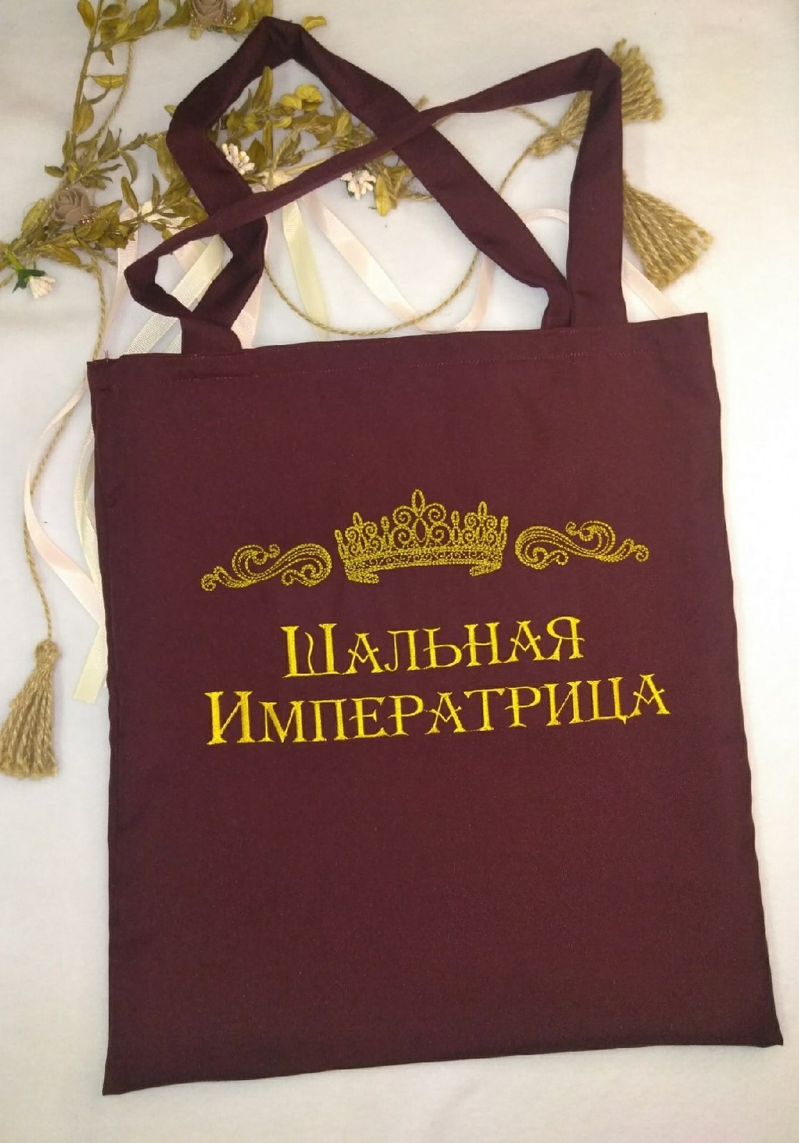 

Сумка шоппер с вышивкой Шальная Императрица 35х40 см бордовая Kuzka