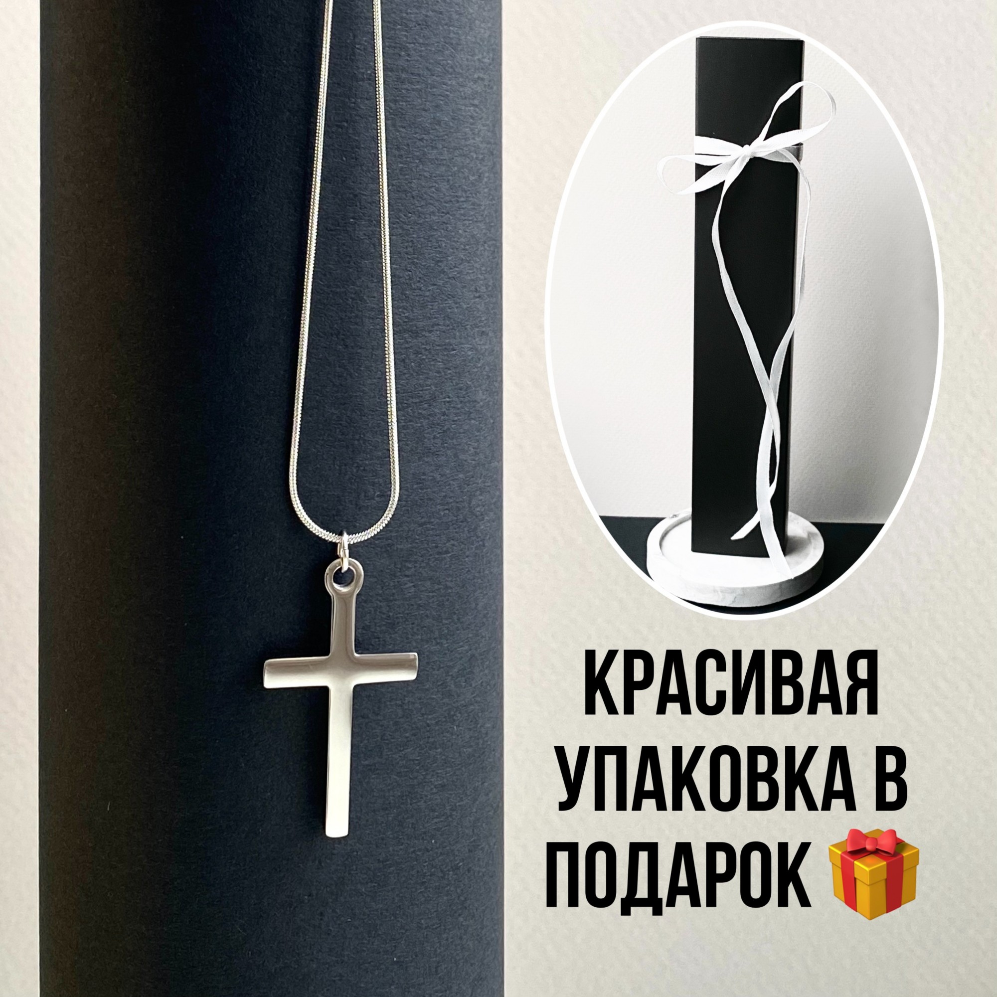 

Подвеска крестик медзолото Кулон крест с цепочкой Цепочка с кулоном крестик медицинский сплав Цепочка крестик