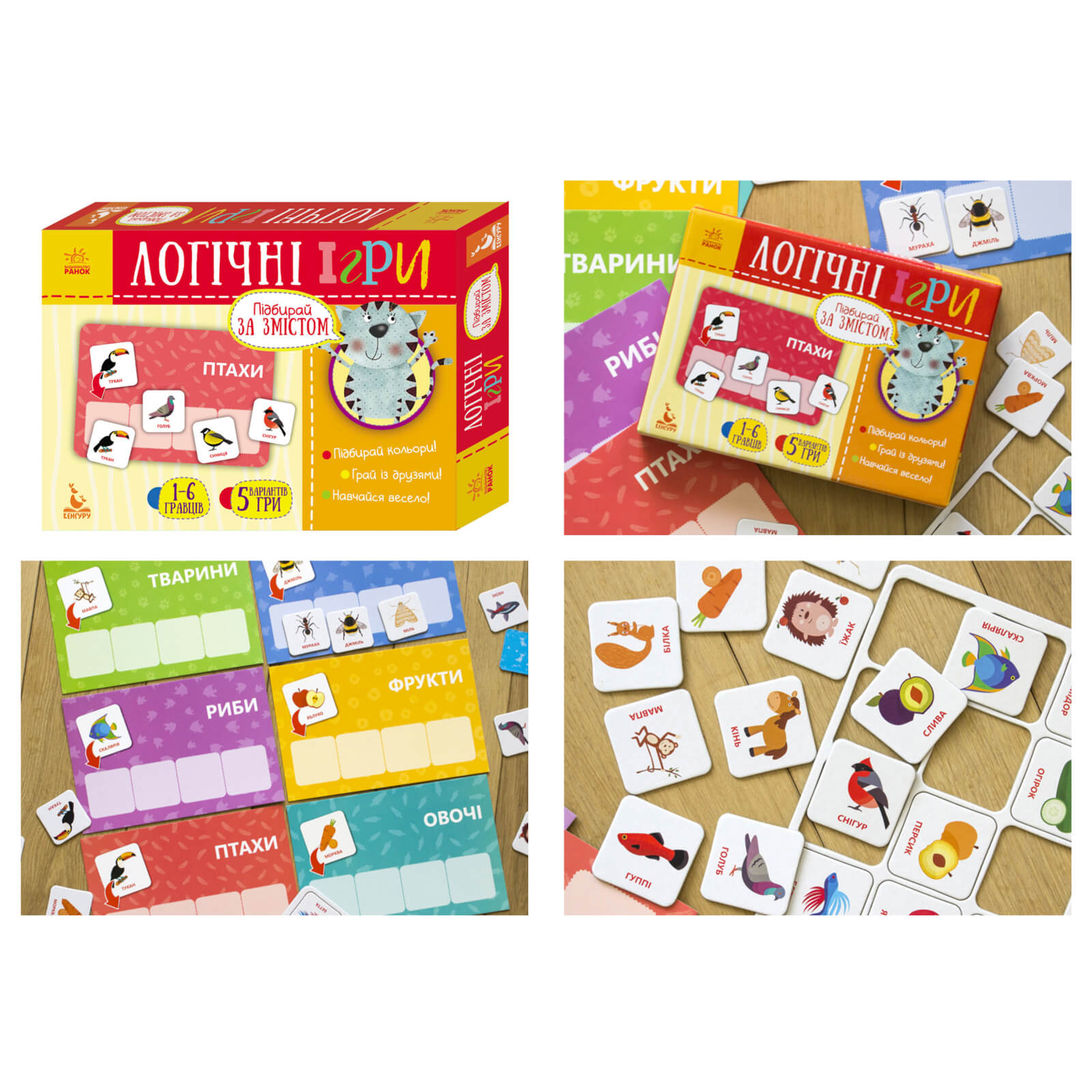 

КЕНГУРУ «Логічні ігри. 2+ Підбирай за змістом. 24 картки» (укр) Ranok Украина КН918003У Ranok (КН918003У)