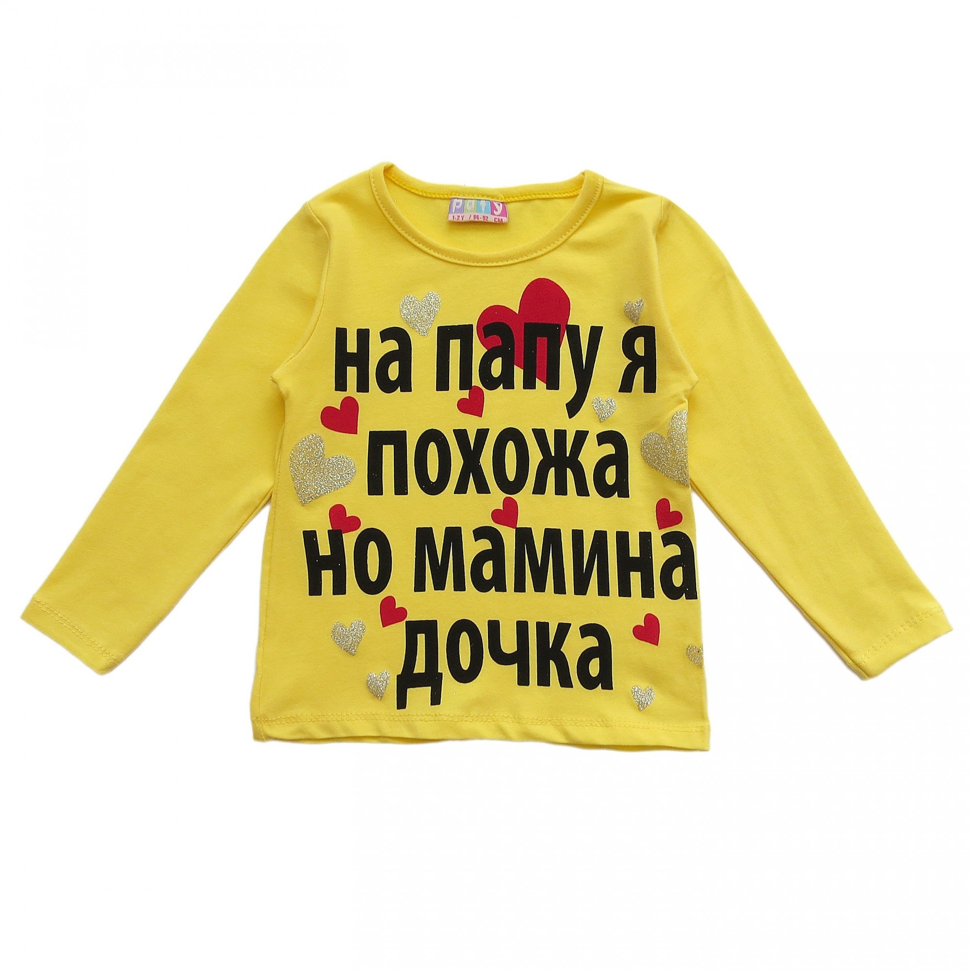 

Лонгслив "Мамина дочка" Paty Kids для девочки 110-116 см Желтый 8597