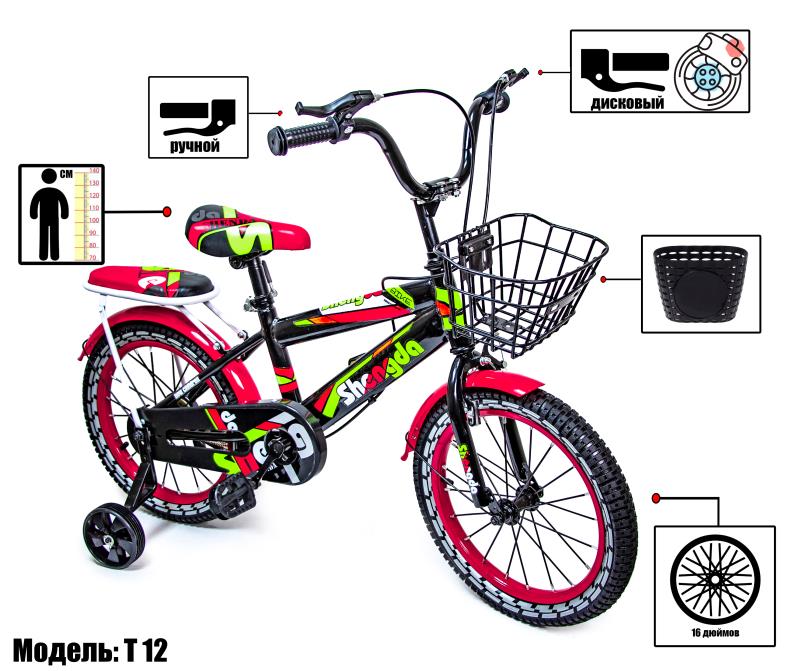 

Велосипед 16 "SHENGDA" Green T12, Ручной и Дисковый Тормоз