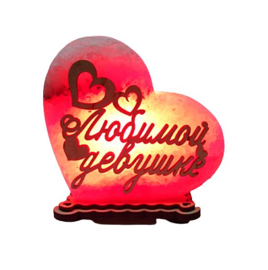 

Соляная лампа-ночник Сердце Saltlamp Любимой девушке высотой 13 см (123710)