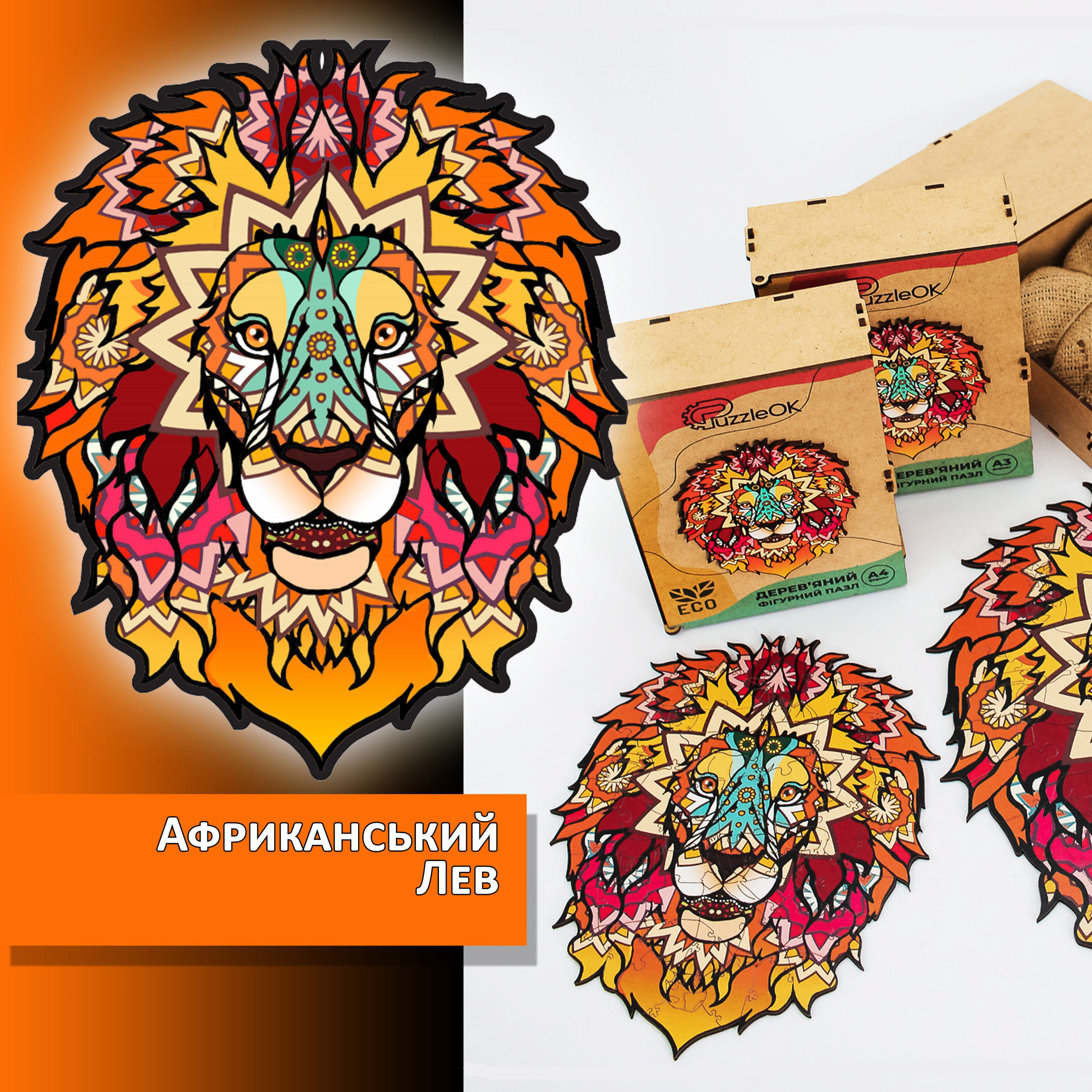 

Пазлы деревянные фигурные PuzzleOK Африканский Лев 64 эл.