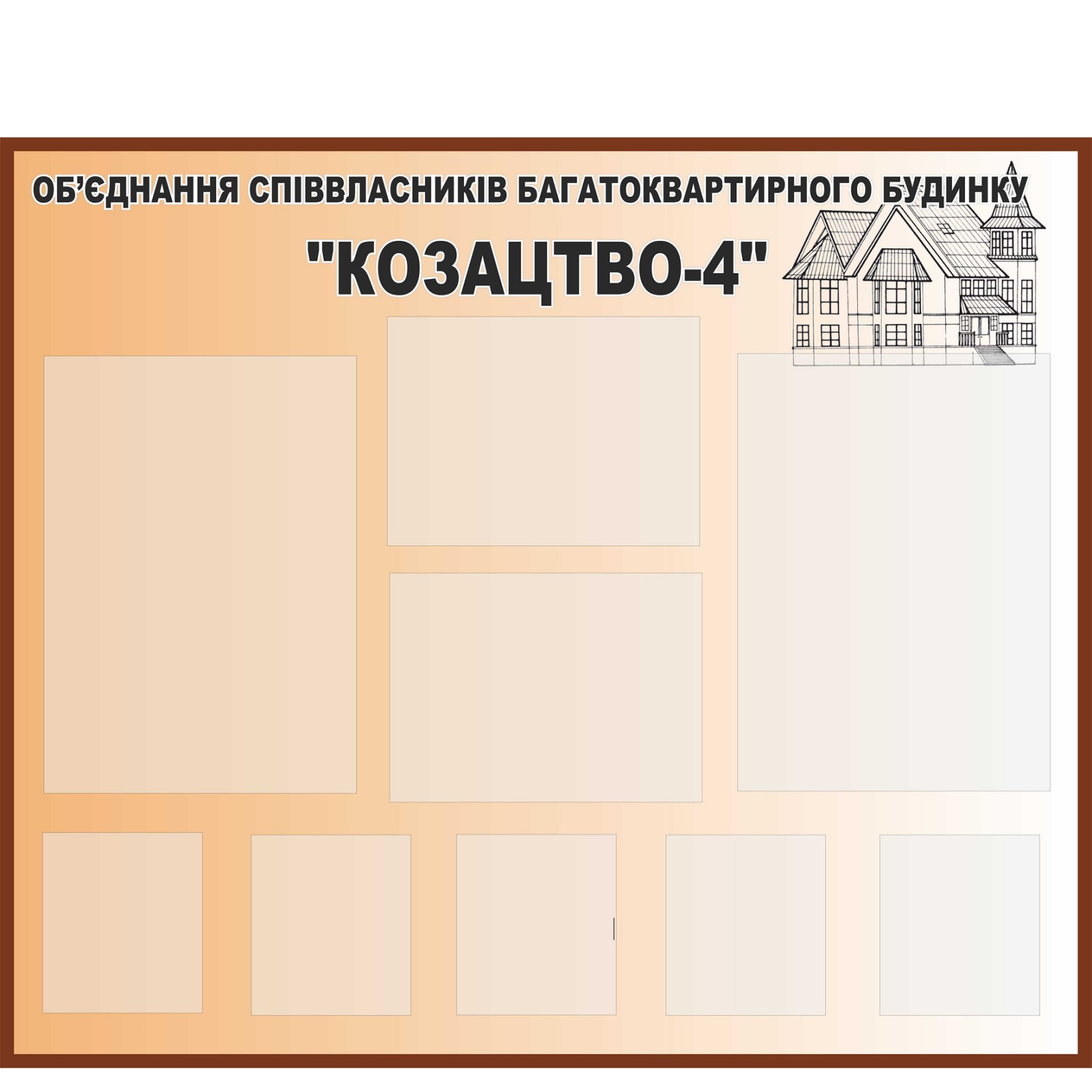 

Стенд для ОСББ Vivay "Козацтво-4" 76,6x65 см (2127862)