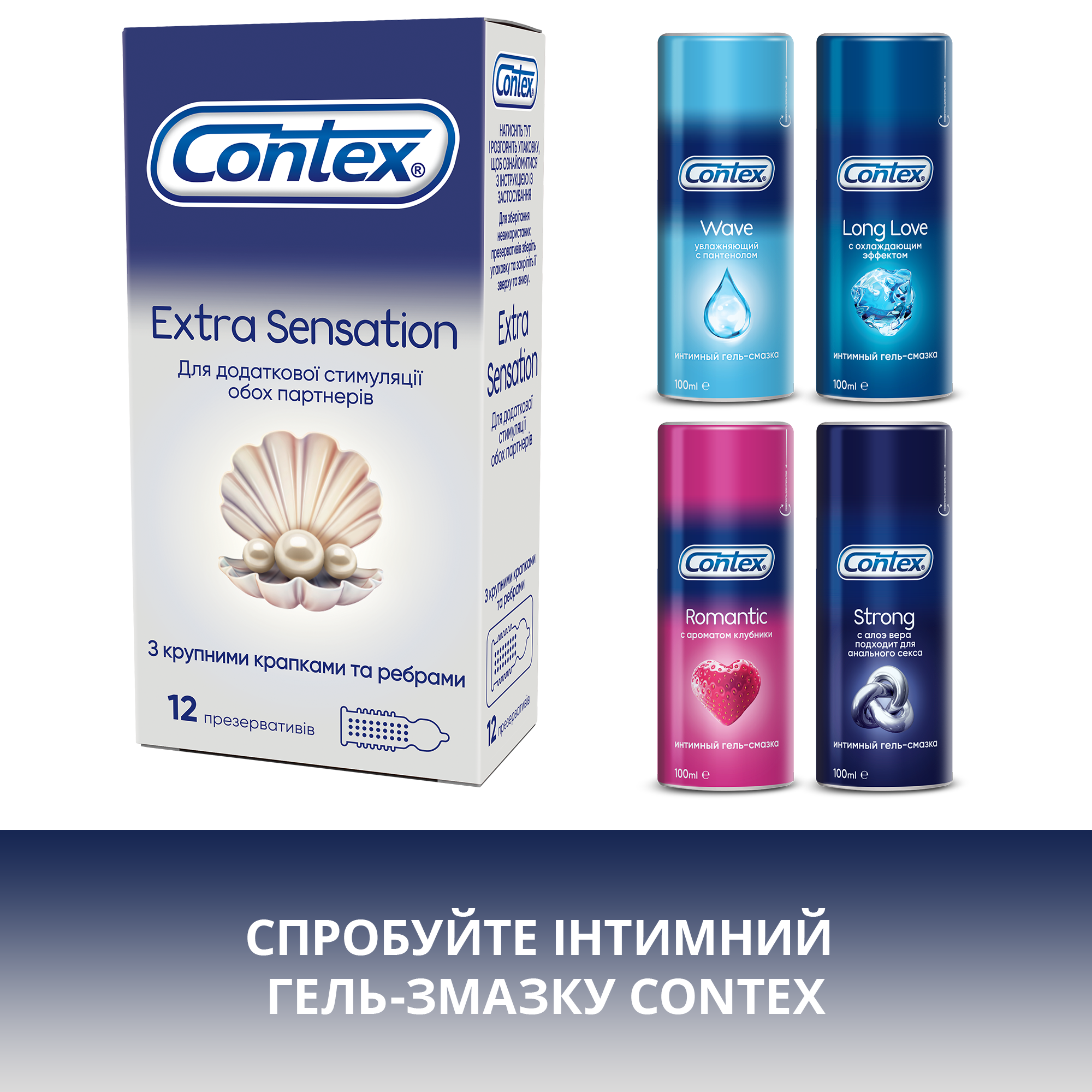 Durex, Contex и Vizit — почему их сложно назвать лучшими среди презервативов