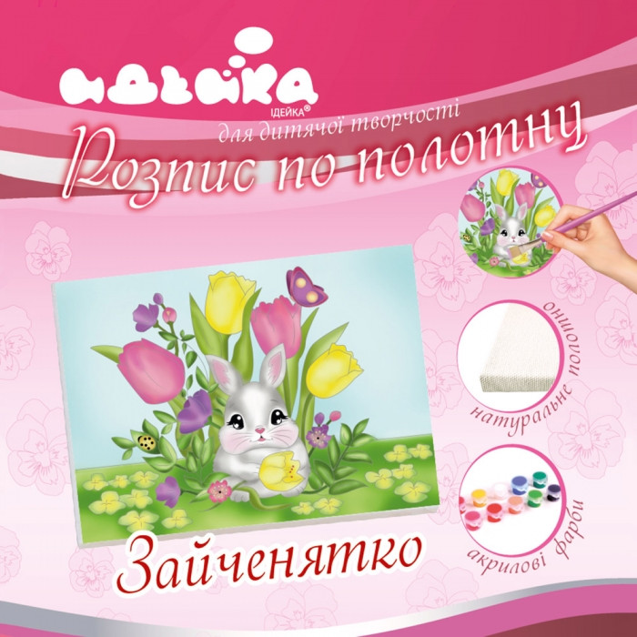 

Роспись по холсту. "Зайчонок" 7142/1, 18х24 см