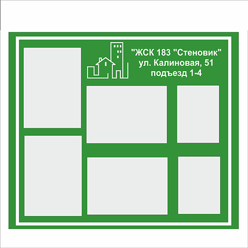 

Стенд Vivay для ОСББ 90x77 см (4963)
