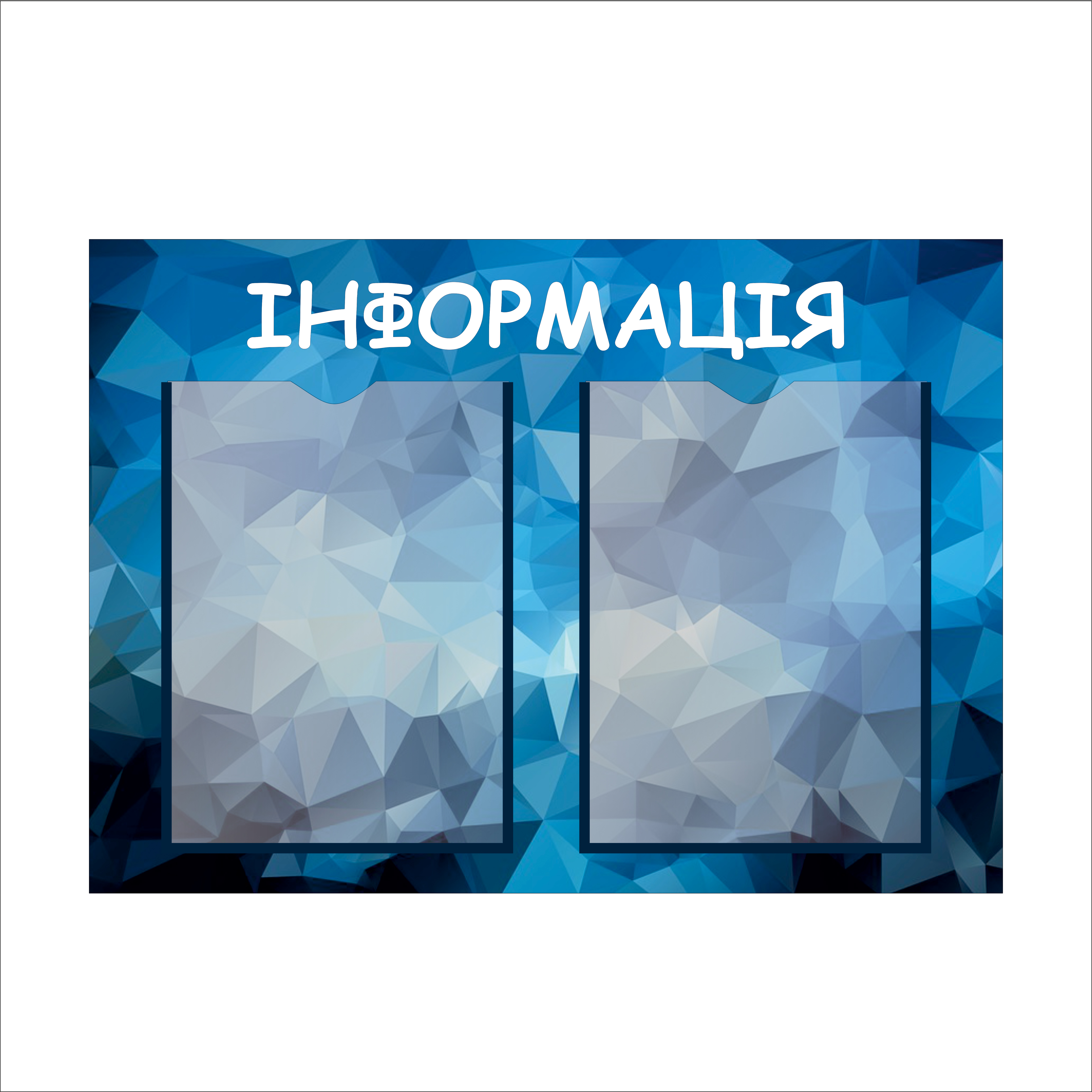 

Стенд Vivay Інформація 44x31.5 см (4950)