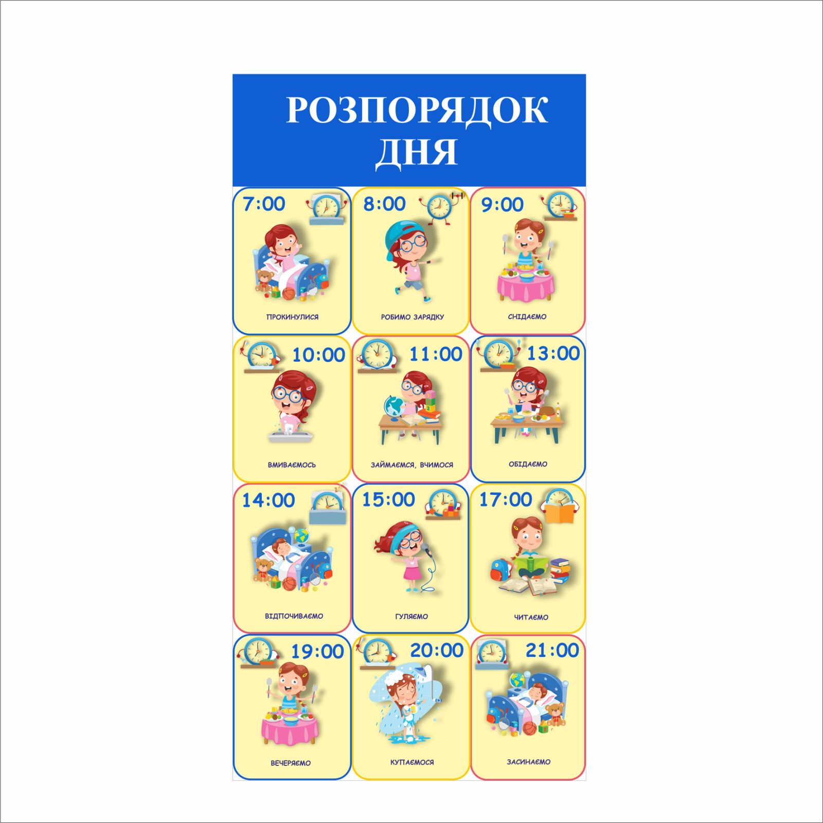 

Стенд Vivay Розпорядок дня 61x120 см (7417)