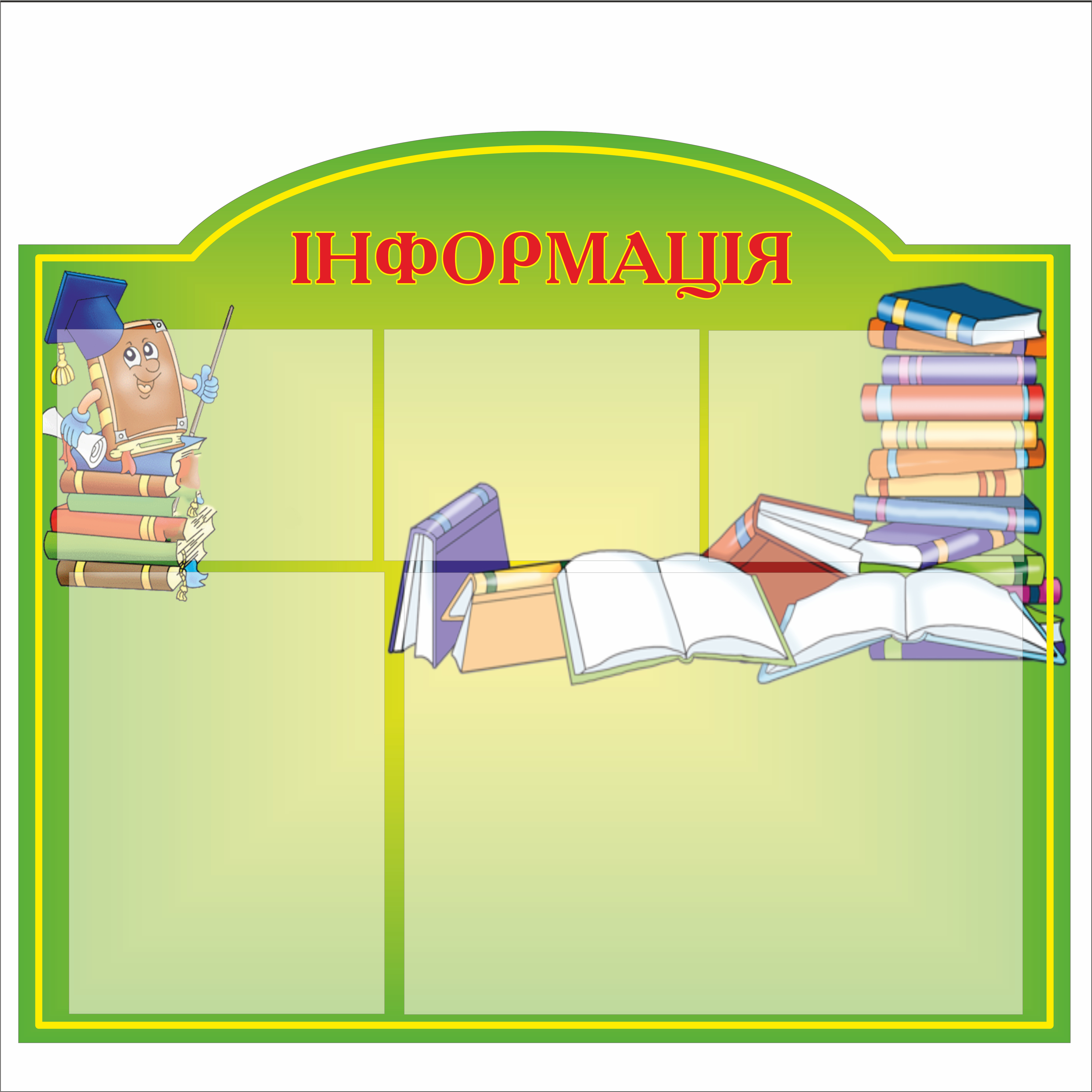 

Стенд Vivay Інформація 75x65 см (7389)