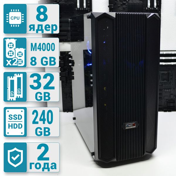 

Рендер-станция PowerUp #02 Xeon E5 1620 v3/32 GB/SSD 240 GB/NVIDIA Quadro M4000 8GB x2