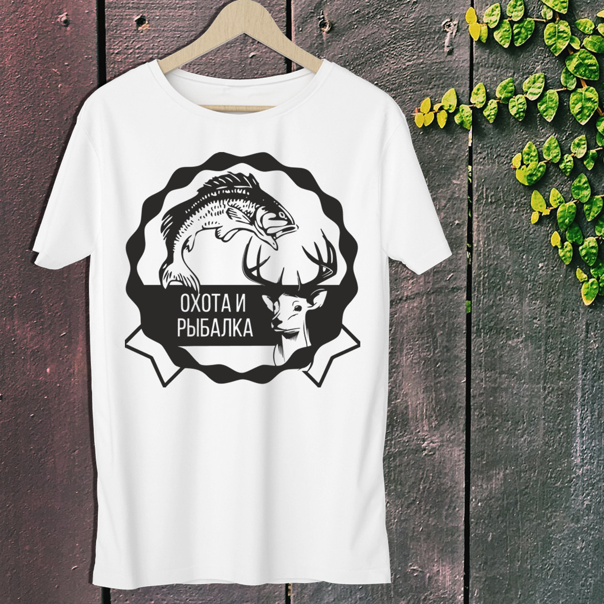 

Мужская футболка для охотника с принтом "Охота и Рыбалка" Push IT , Белый, Мужская футболка для охотника с принтом "Охота и Рыбалка" Push IT S, Белый