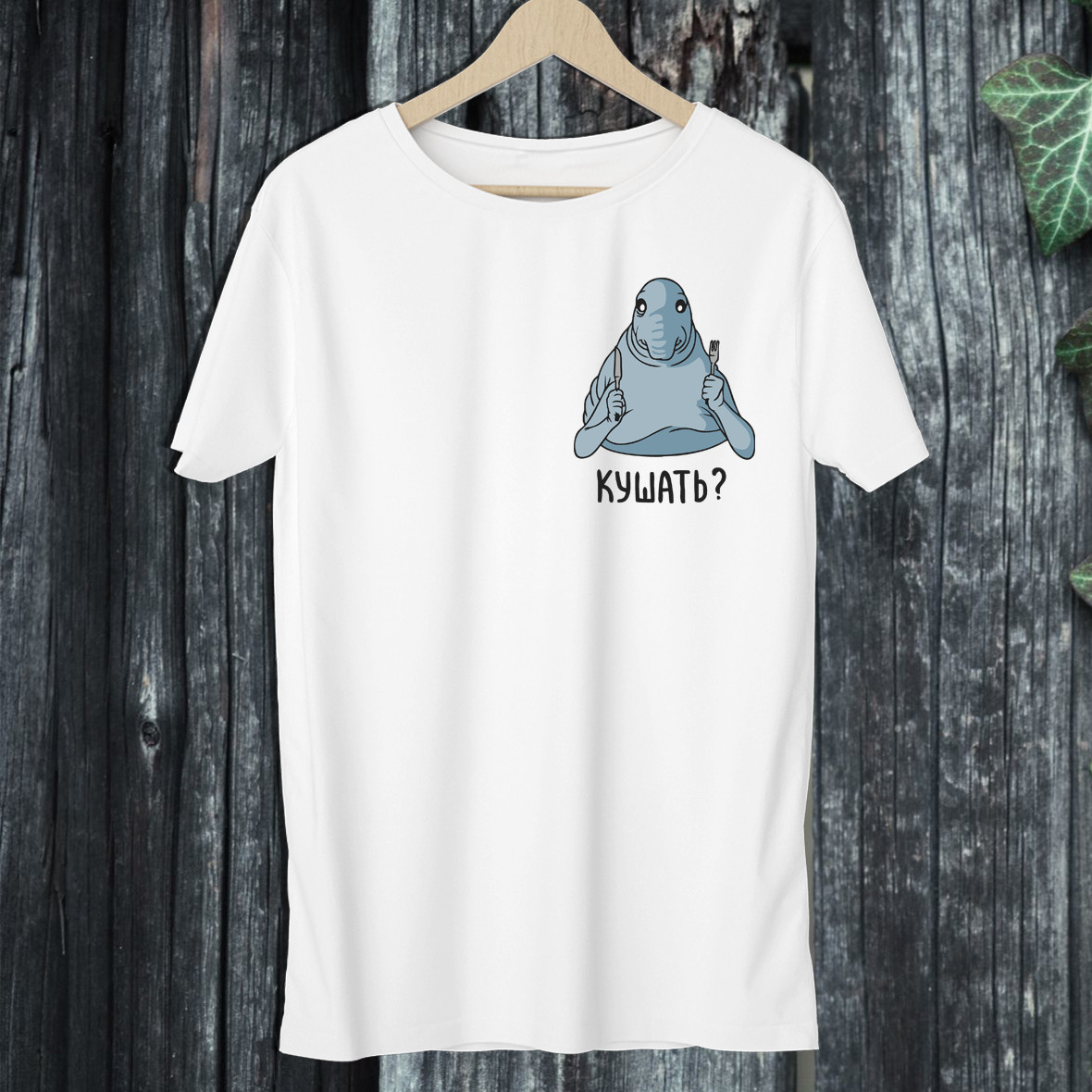 

Мужская футболка с принтом "Кушать" Push IT XXXL, Белый
