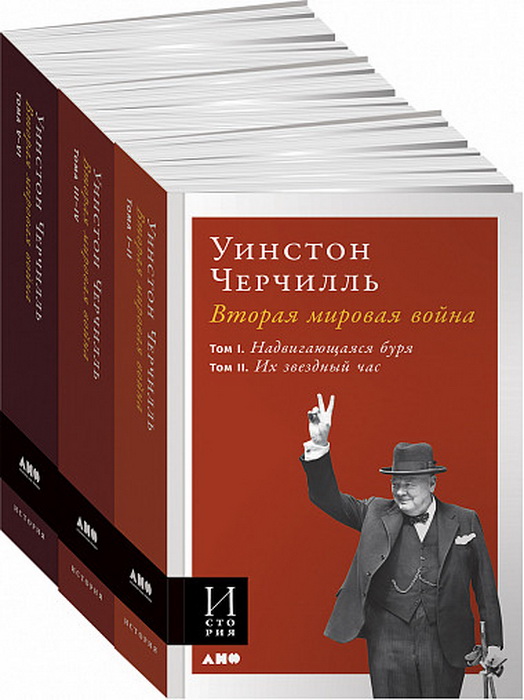 

Вторая мировая война. В 6 томах (комплект из 3 книг) (978-5-00139-198-2 - 117406)