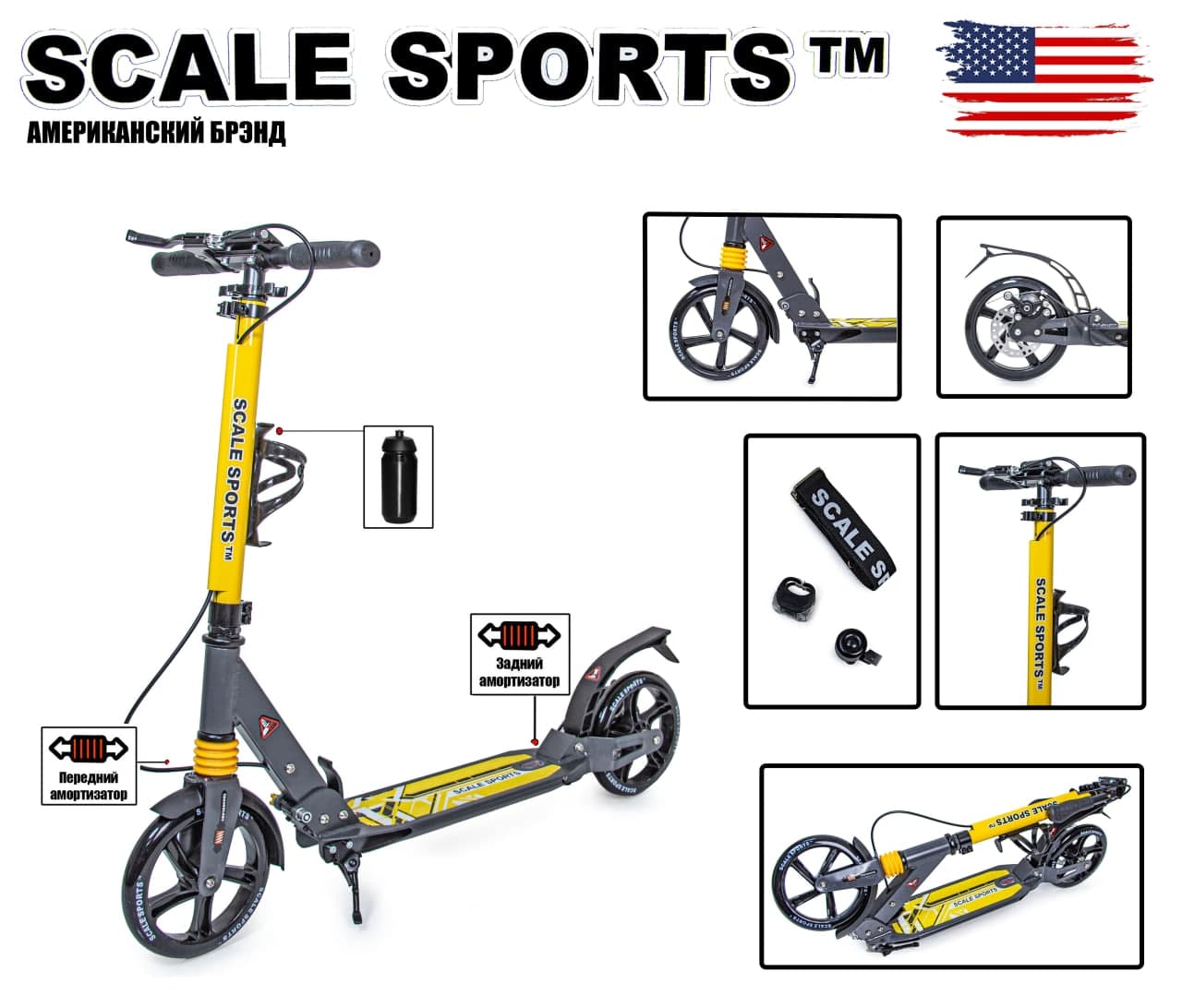 

Самокат Scale Sports SS-04 Yellow двухколесный на дисковых тормозах PU колёса нескользящее покрытие