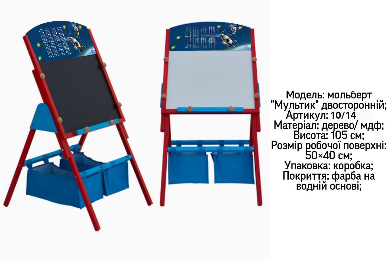 

Мольберт двусторонний "Маленький всесвіт" "Мультик" МВМ10/14, 500х400 мм Космос