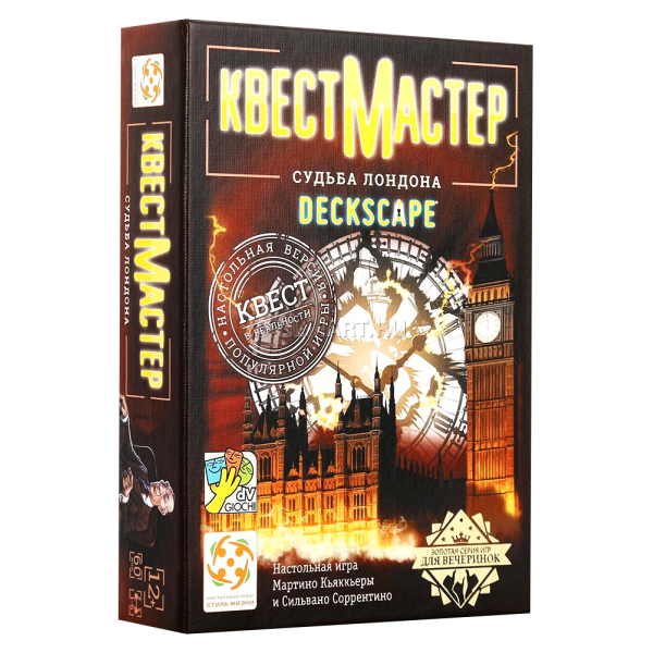 

Настольная игра Стиль Жизни КвестМастер 2. Судьба Лондона (Deckscape: The Fate of London) ( LS40 )