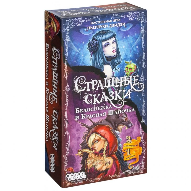 

Настольная игра Hobby World Страшные Сказки Красная Шапочка и Белоснежка (1828)
