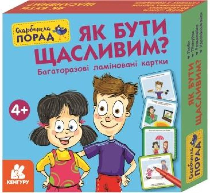 

Скарбничка порад. Як бути щасливим (Укр) Кенгуру КН1347001У (9789667505752) (454696)