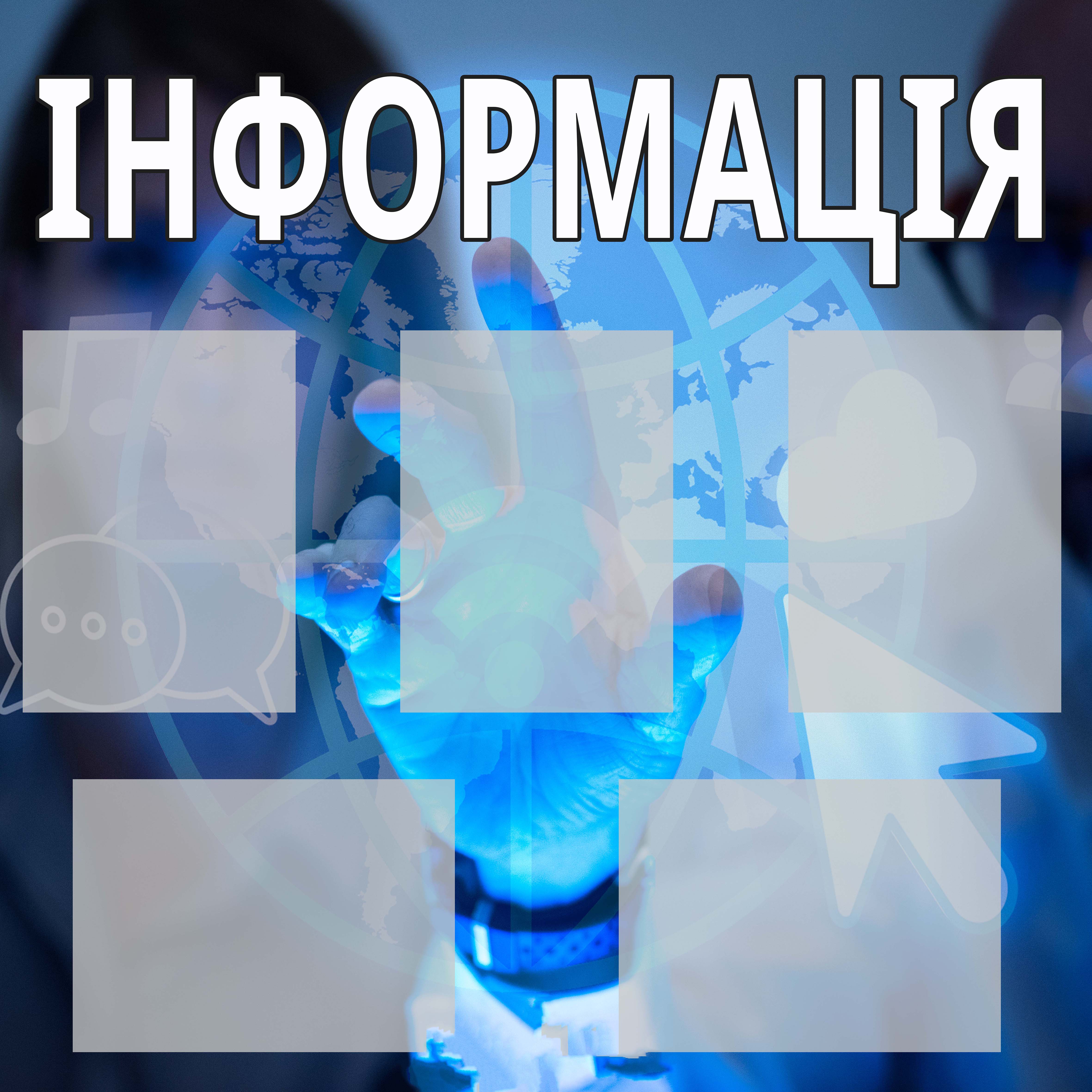 

Стенд Vivay "Інформація" 95x100 см (1575263)