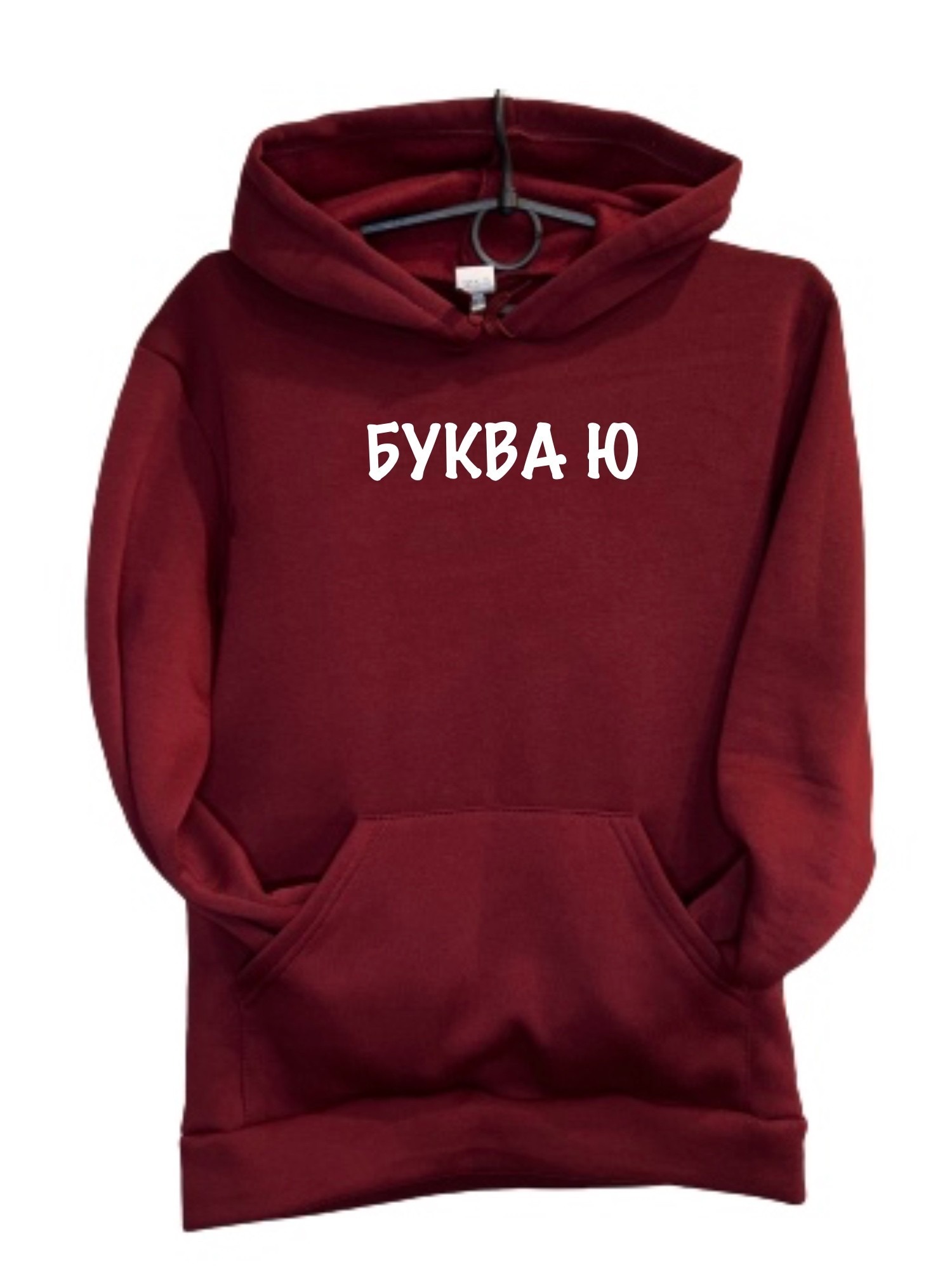 

Худи женское Буква Ю XXL Бордовый