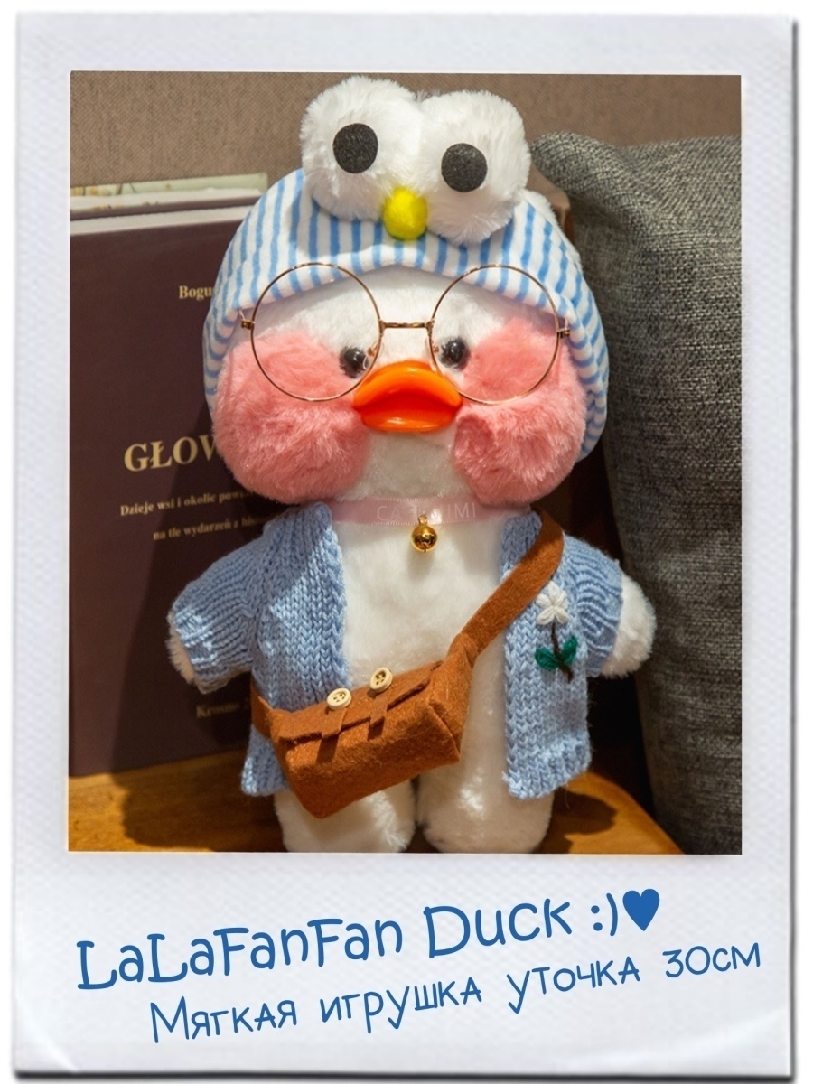 

Мягкая игрушка Утка Лалафанфан Lalafanfan Duck Cafe Mimi глазастик белый