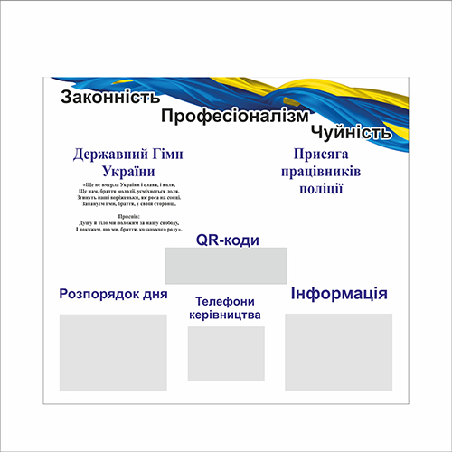 

Стенд Vivay Професіоналізм 150x134 см (4966)
