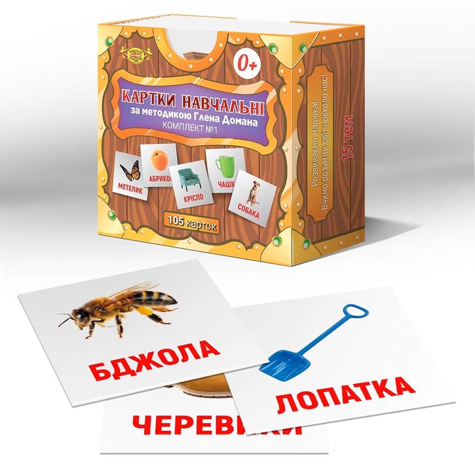 

Картки за методикою Глена Домана (Талант - 113255)