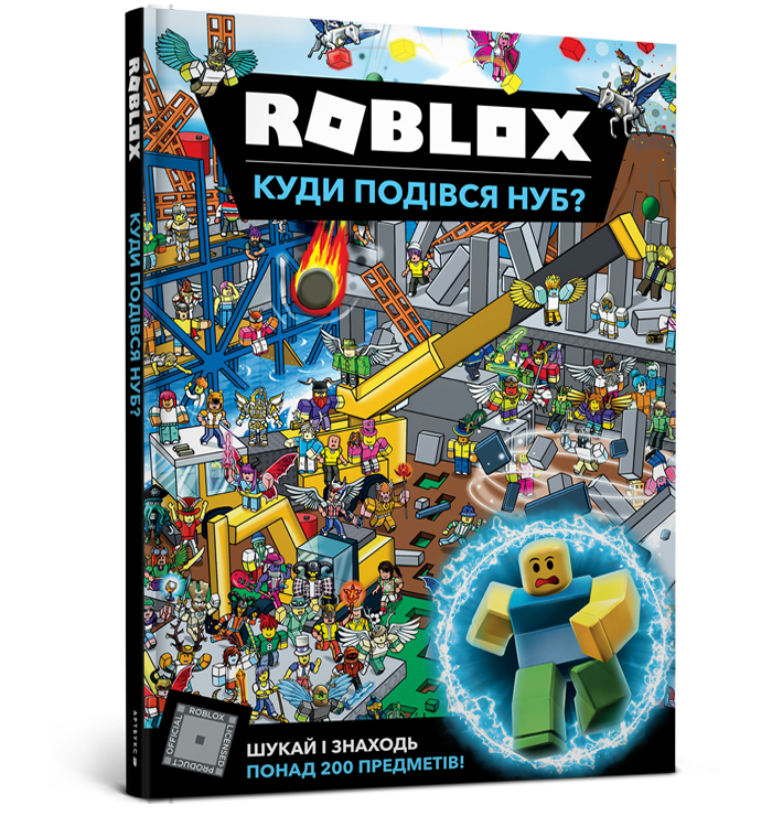 

Roblox. Куди подівся Нуб (Artbooks - 115340)