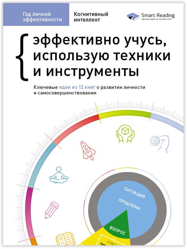 

Год личной эффективности. Сборник №1. Когнитивный интеллект + аудиокнига (УЦЕНКА) (978-617-577-192-1 - 125040)