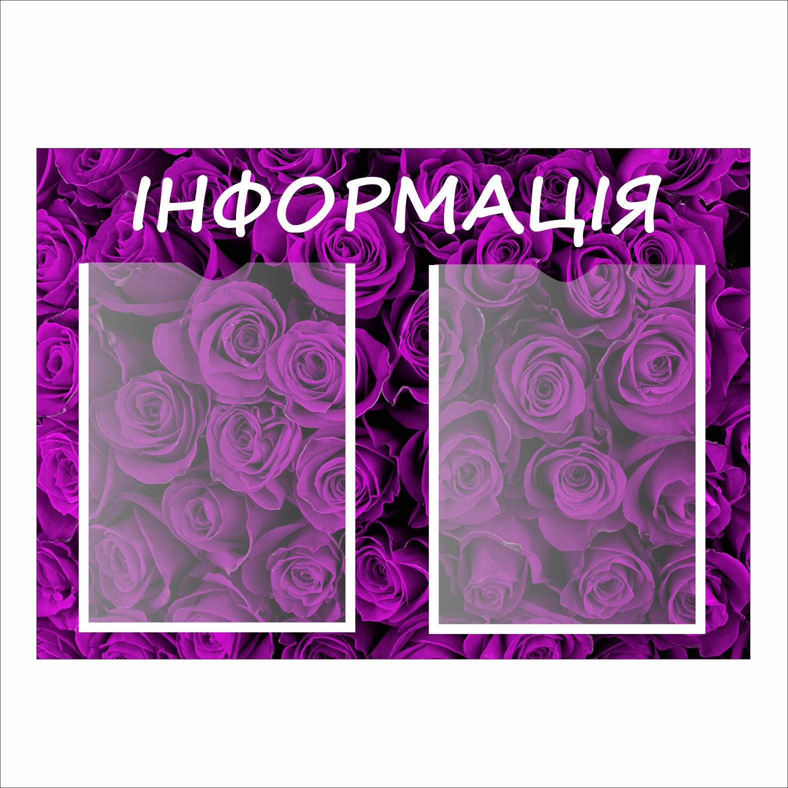 

Стенд Vivay "Інформація" 44x31,5 см (1575220)