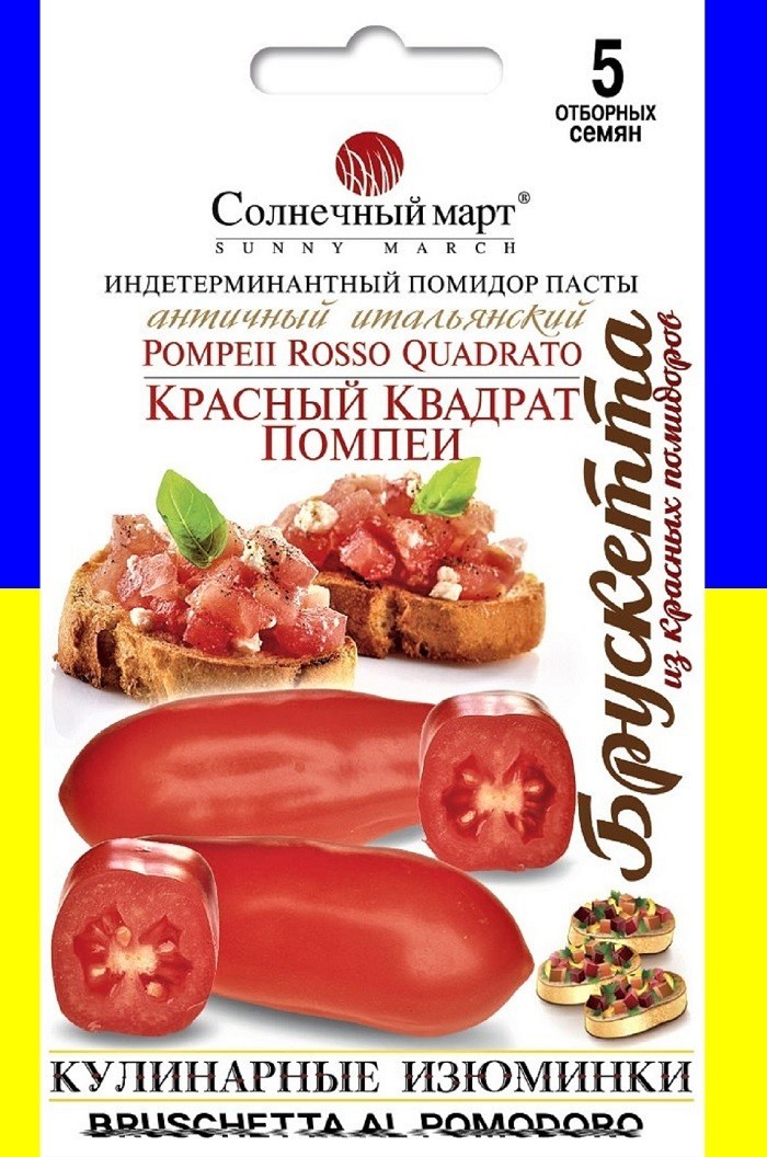 Томат Красный Квадрат Помпеи 5 сем Солнечный март – низкие цены, кредит ...