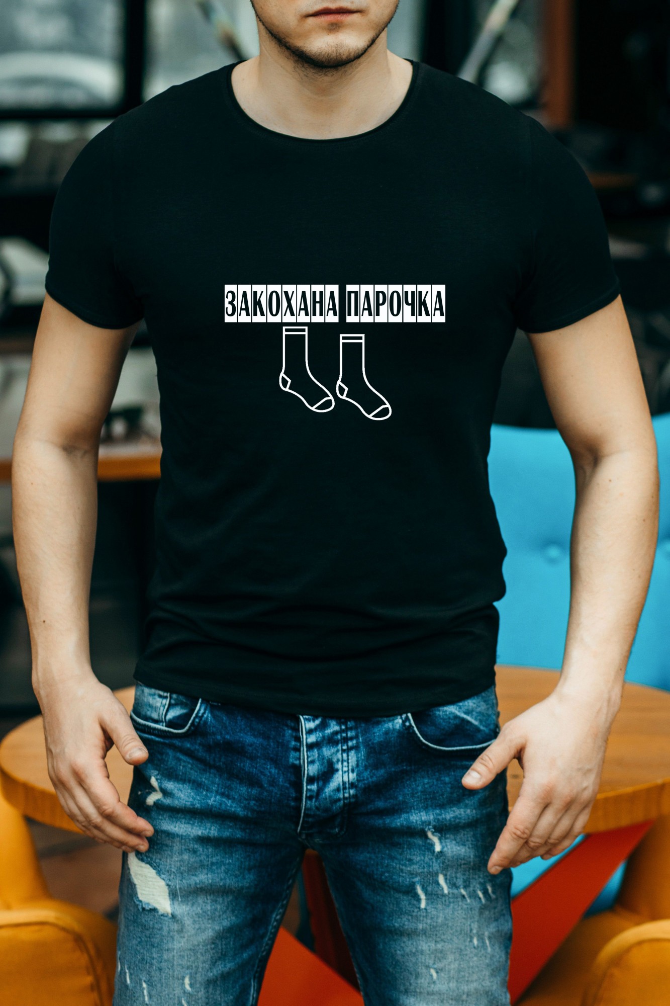 

Чоловіча футболка з написом ЗАКОХАНА ПАРОЧКА  чорний, Чоловіча футболка з написом ЗАКОХАНА ПАРОЧКА L чорний