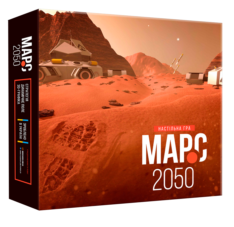 

МАРС 2050 (Ранок - 119691)
