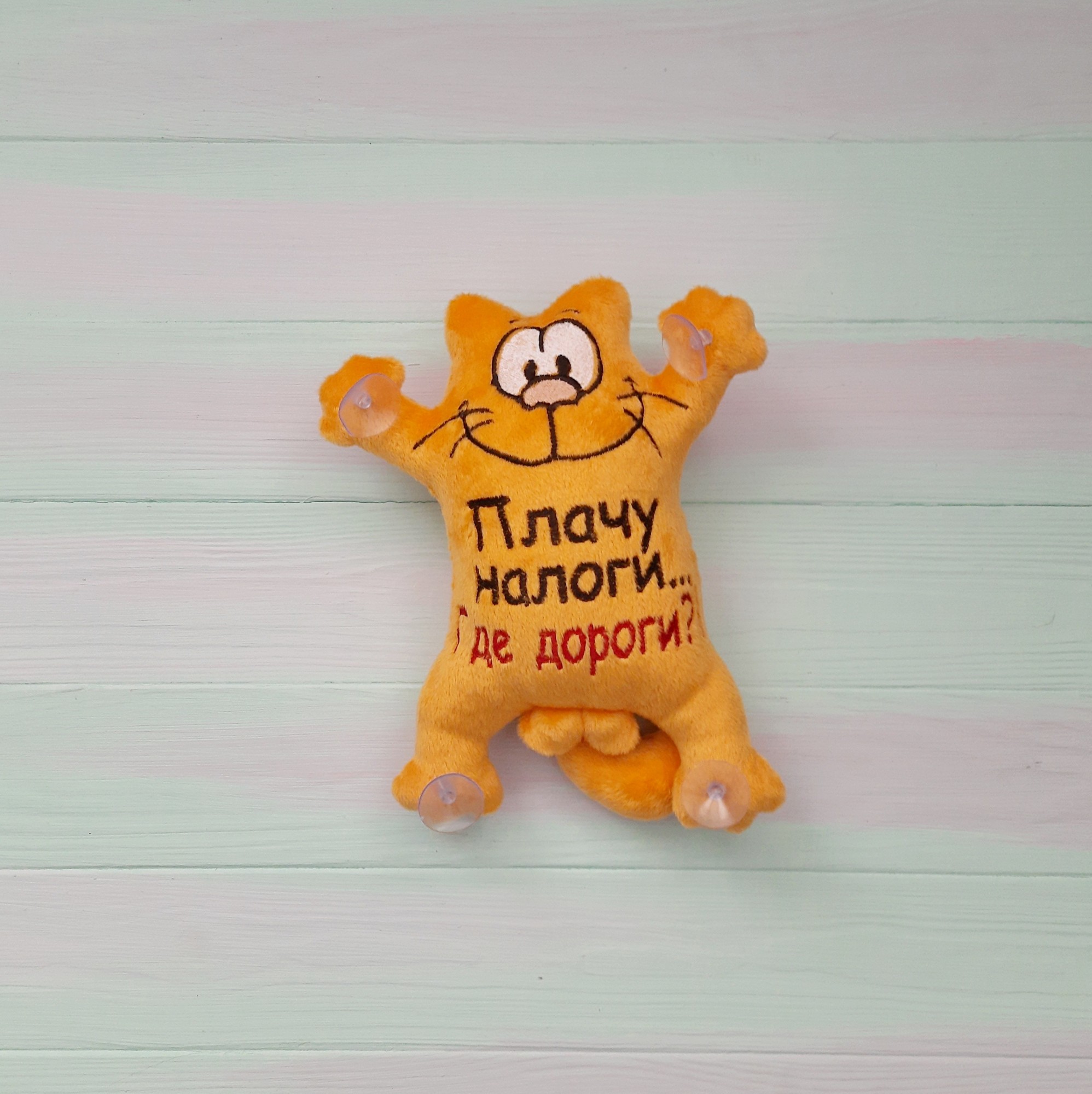 

Мягкая игрушка Baby Textile Кот Саймон Где дороги На присосках ручная работа 26 см Оранжевый