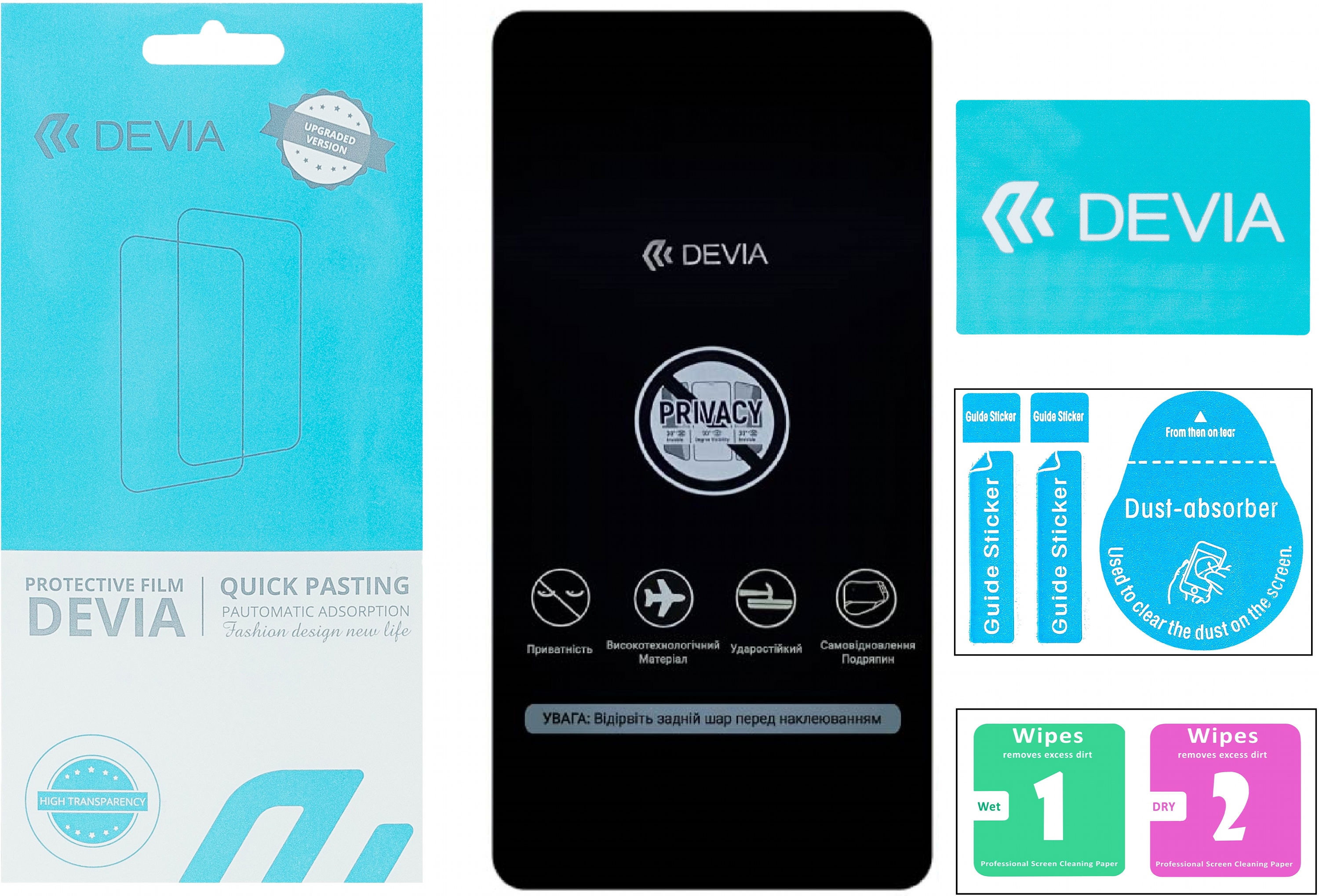 

Защитная пленка Devia Privacy для Samsung Galaxy A71 (DV-SMS-A71PRV)