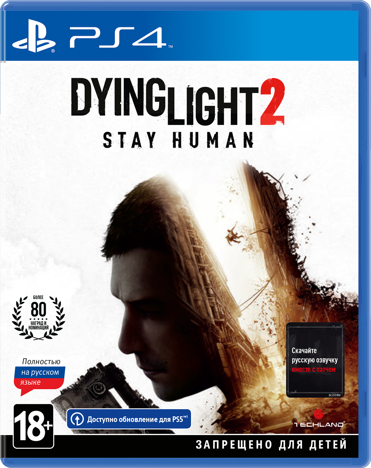 

Игра Dying Light 2 Stay Human для PS4 (Бесплатное обновление до версии PS5) (Blu-ray диск, Russian version) (5902385108928)