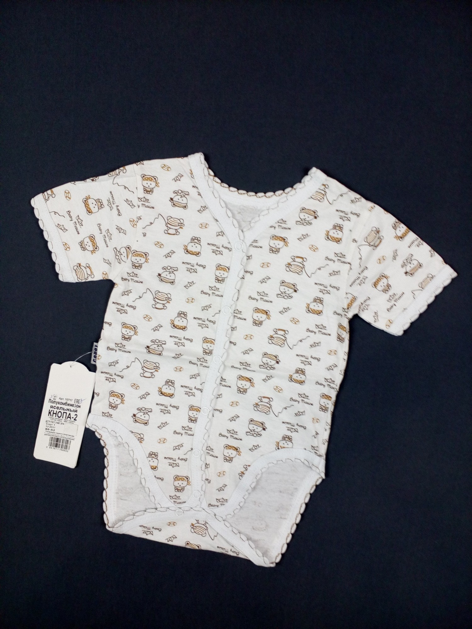 

Боди с коротким рукавом Кнопа Gabbi Baby Maeine 80см молочное 10717